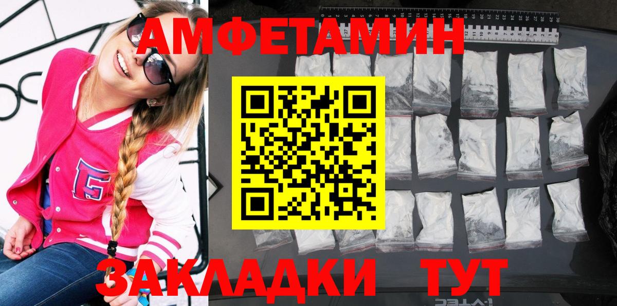 кракен   АМФ  Вход с VPN  АМФ Розовый  Кострома 