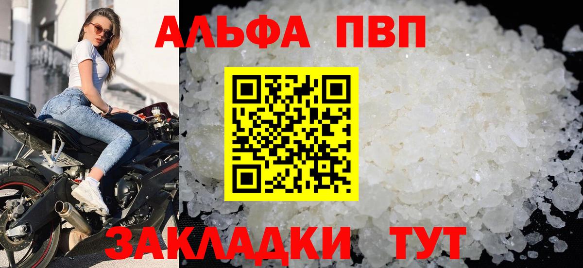 Alpha PVP крисы CK  Вход с VPN  Кострома  А ПВП Соль  Alfa_PVP крисы CK 