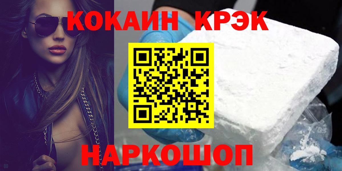 Кострома  COCAIN 98%  КОКАИН  Cocaine 97%  Вход с VPN 