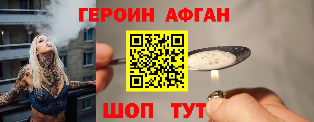 ГЕРОИН VHQ  ГЕРОИН  Кострома  Вход с VPN 