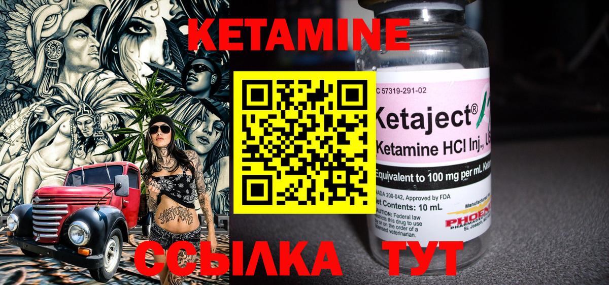 Кострома  КЕТАМИН ketamine  КЕТАМИН ketamine  Вход с VPN 