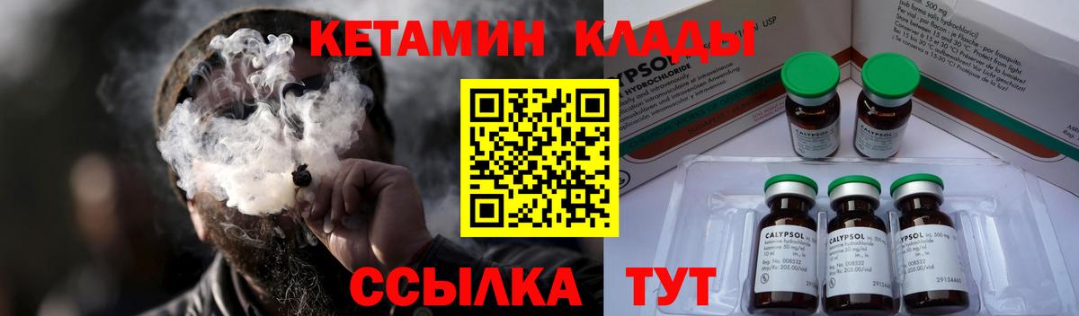Кетамин VHQ Кострома