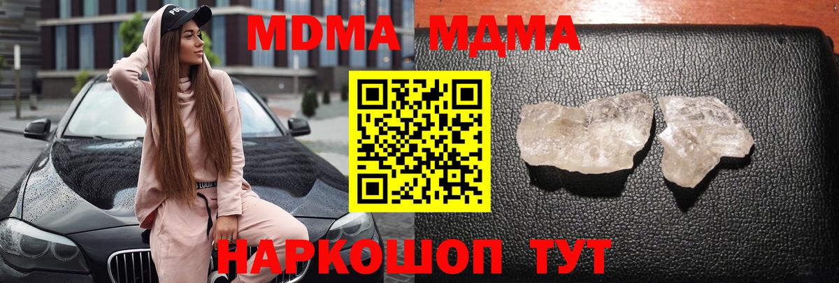 Меф Кострома