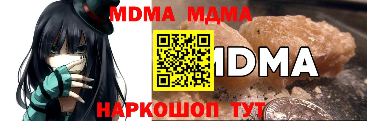 МДМА молли  Вход с VPN  МДМА  Кострома  МДМА crystal 