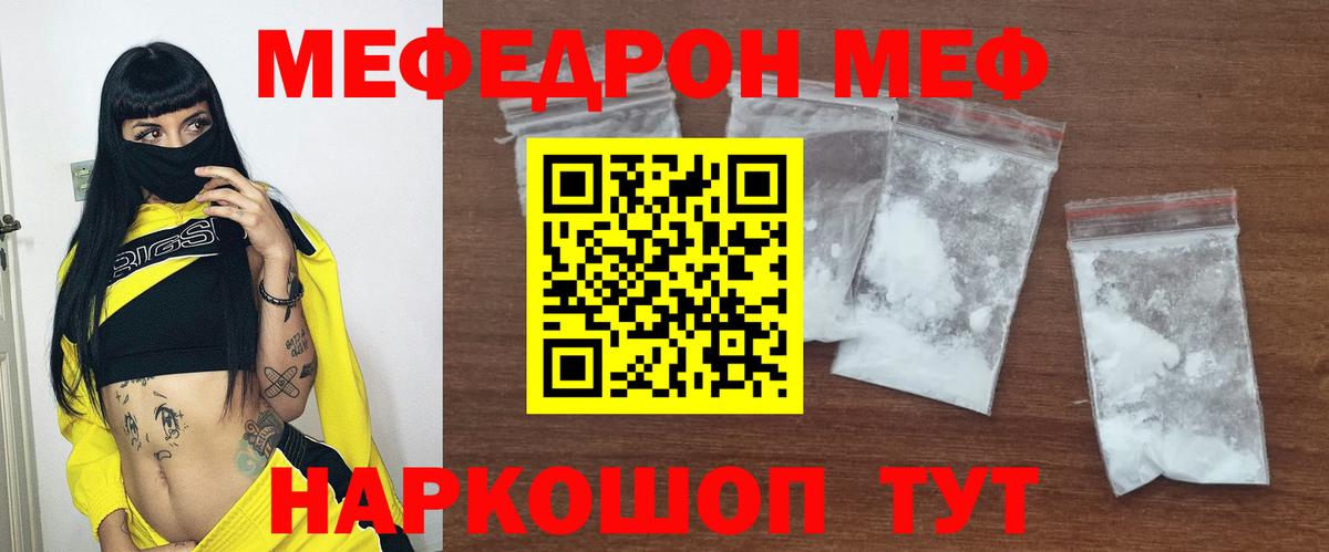МЯУ-МЯУ 4 MMC  Вход с VPN  Меф 4 MMC  Кострома 