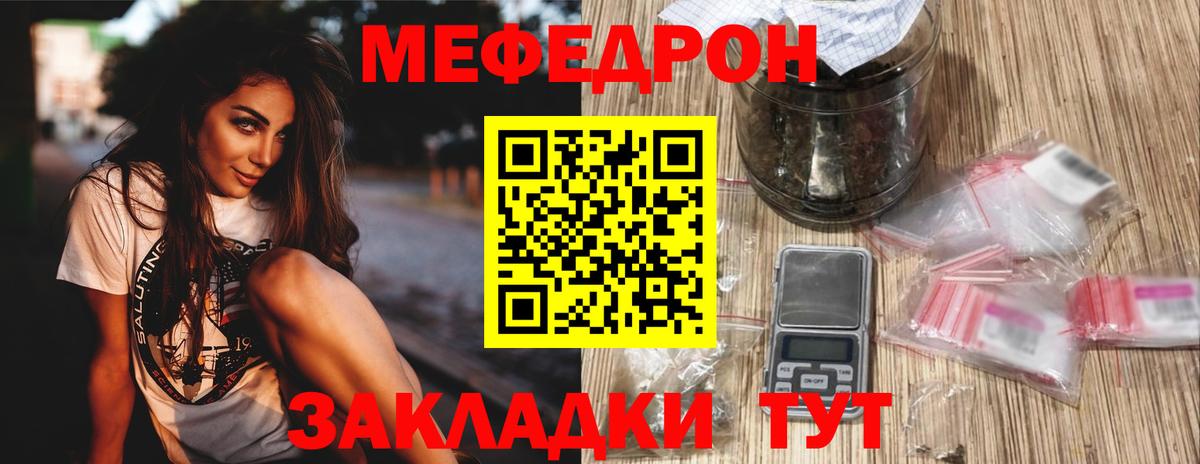 МЕФ кристаллы Кострома