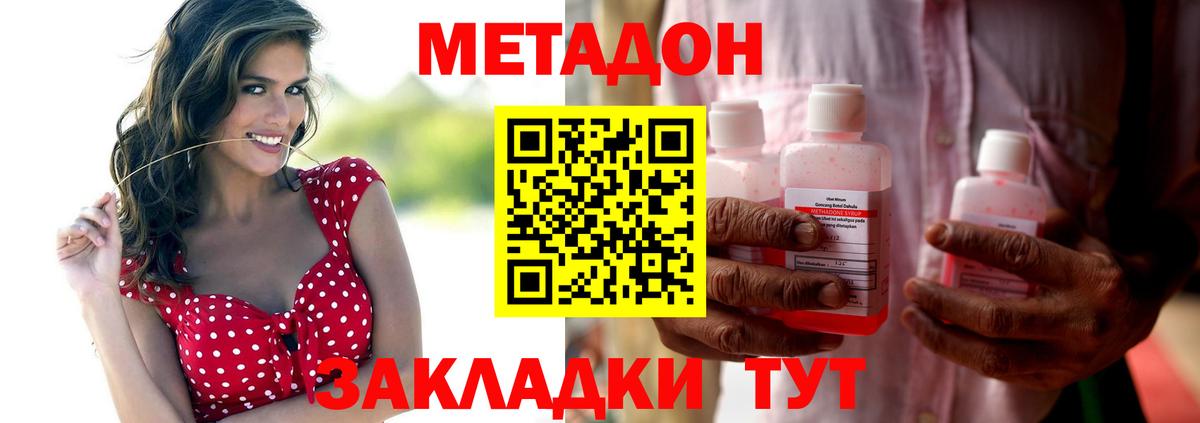 Метадон белоснежный Кострома