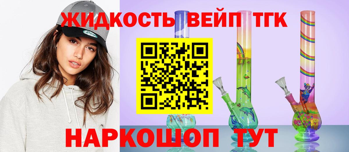 Дистиллят ТГК жижа  Вход с VPN  Кострома 