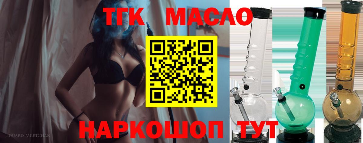 Дистиллят ТГК концентрат Кострома